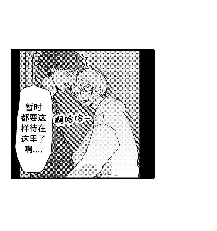 垃圾场玫瑰花漫画,第10章：躲藏2图