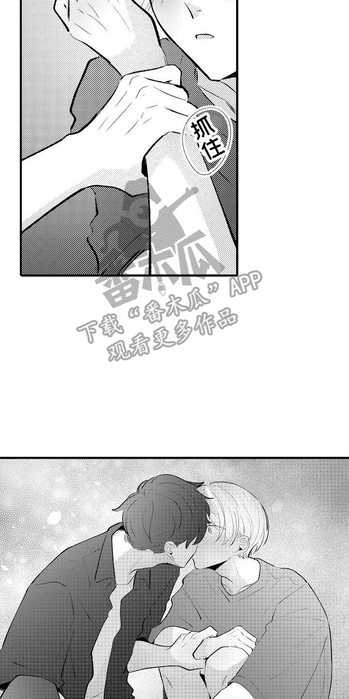 垃圾场兰花草漫画,第24章：有点开心2图