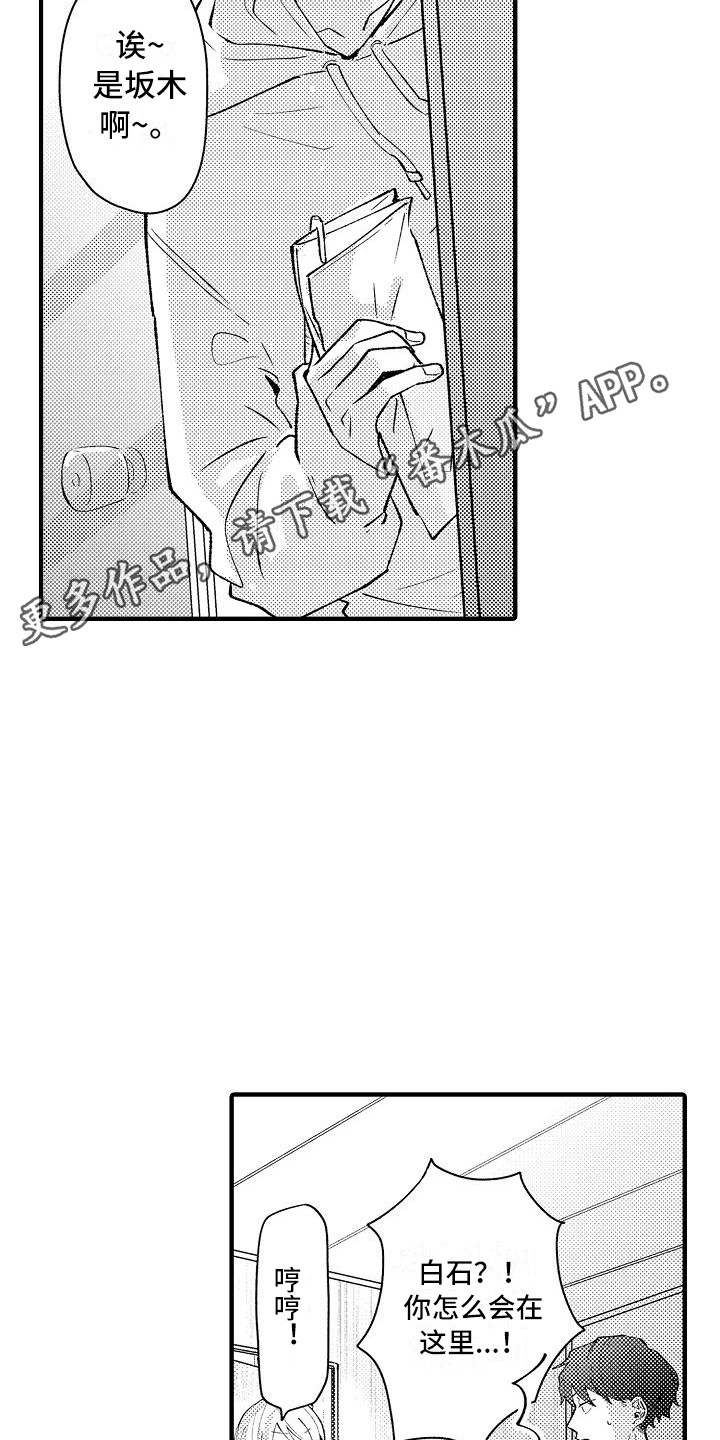 垃圾场的报废车漫画,第9章：仓库1图