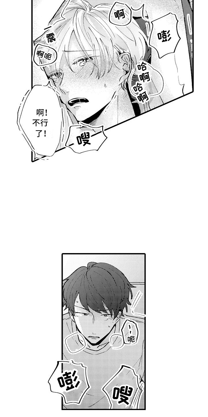 垃圾场的英文漫画,第17章：发呆2图