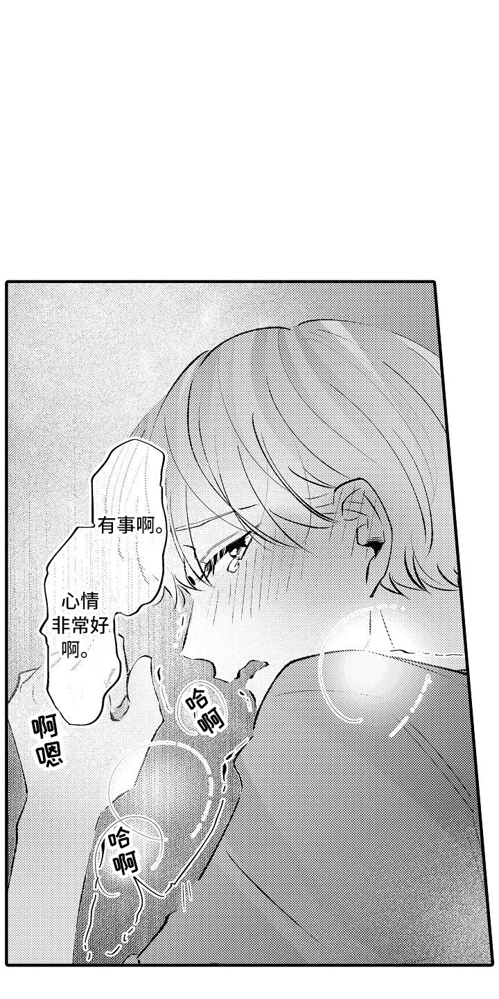 垃圾场的小女孩纪录片漫画,第25章：很合拍（完结）2图
