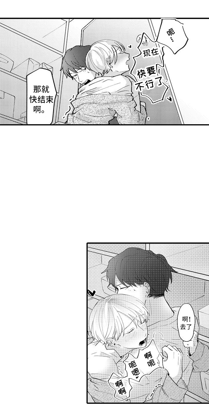 垃圾场的垃圾漫画,第8章：手套5图