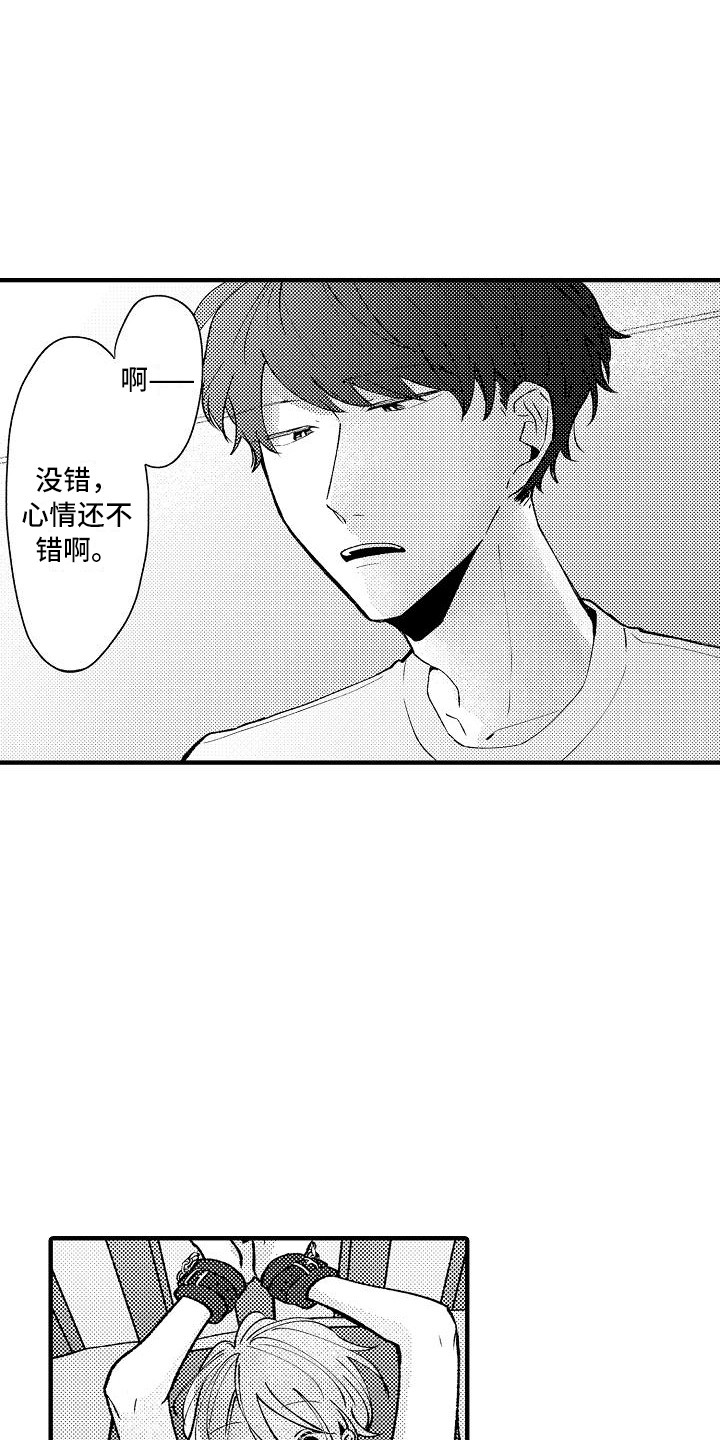 垃圾场的玫瑰漫画,第16章：道具3图