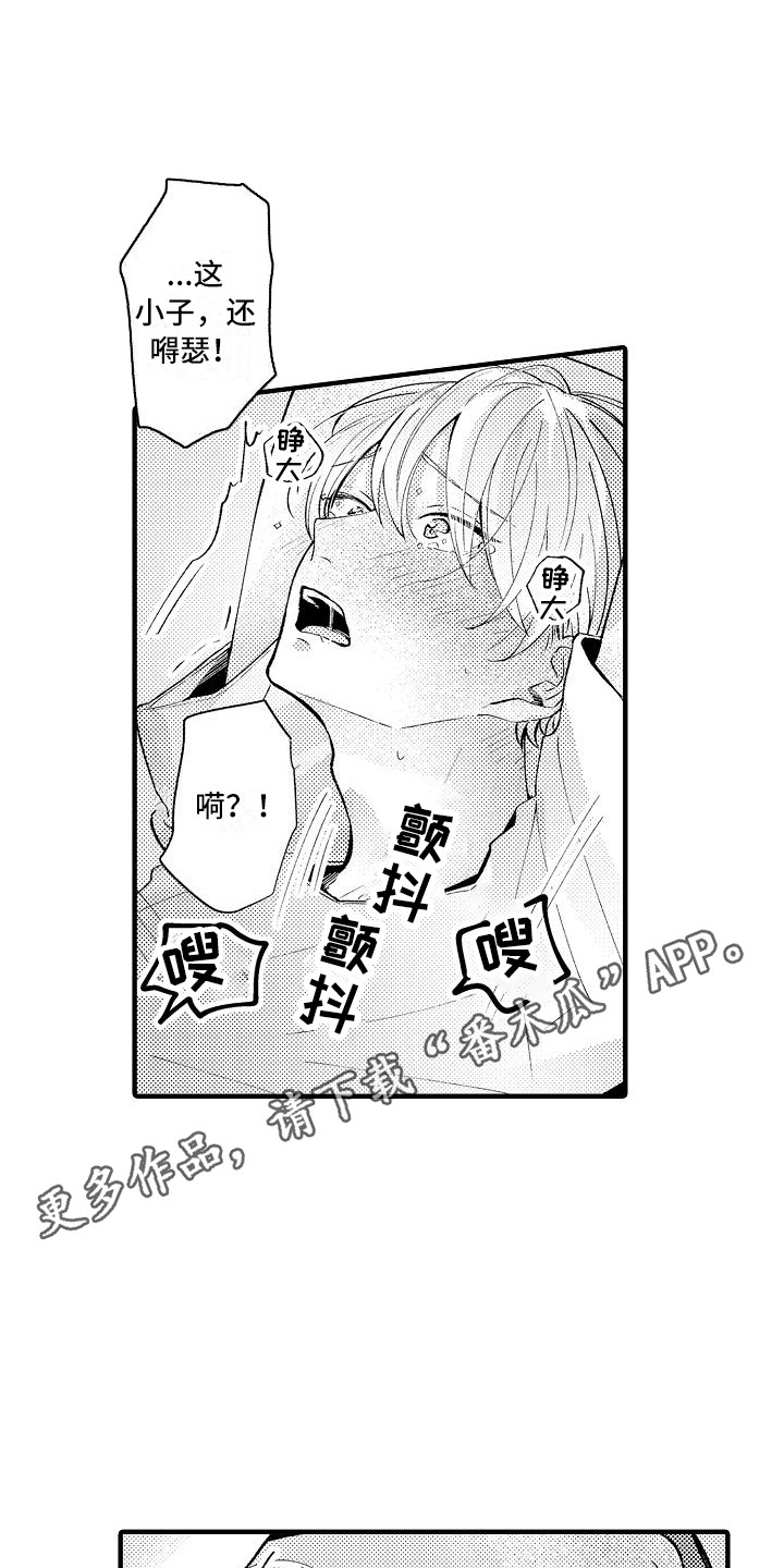 垃圾场的英文漫画,第17章：发呆1图