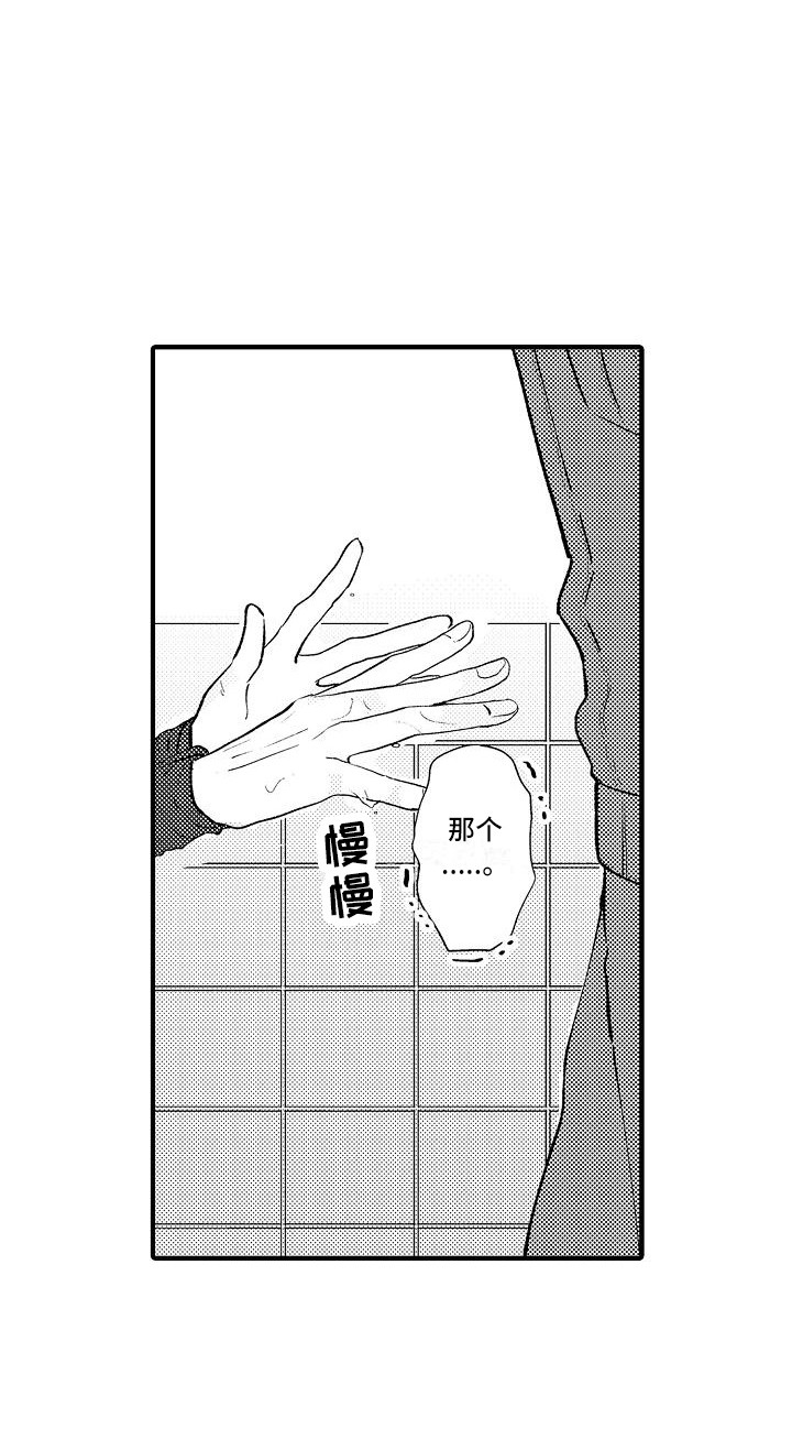 垃圾场的垃圾漫画,第2章：摆好的饭桌4图