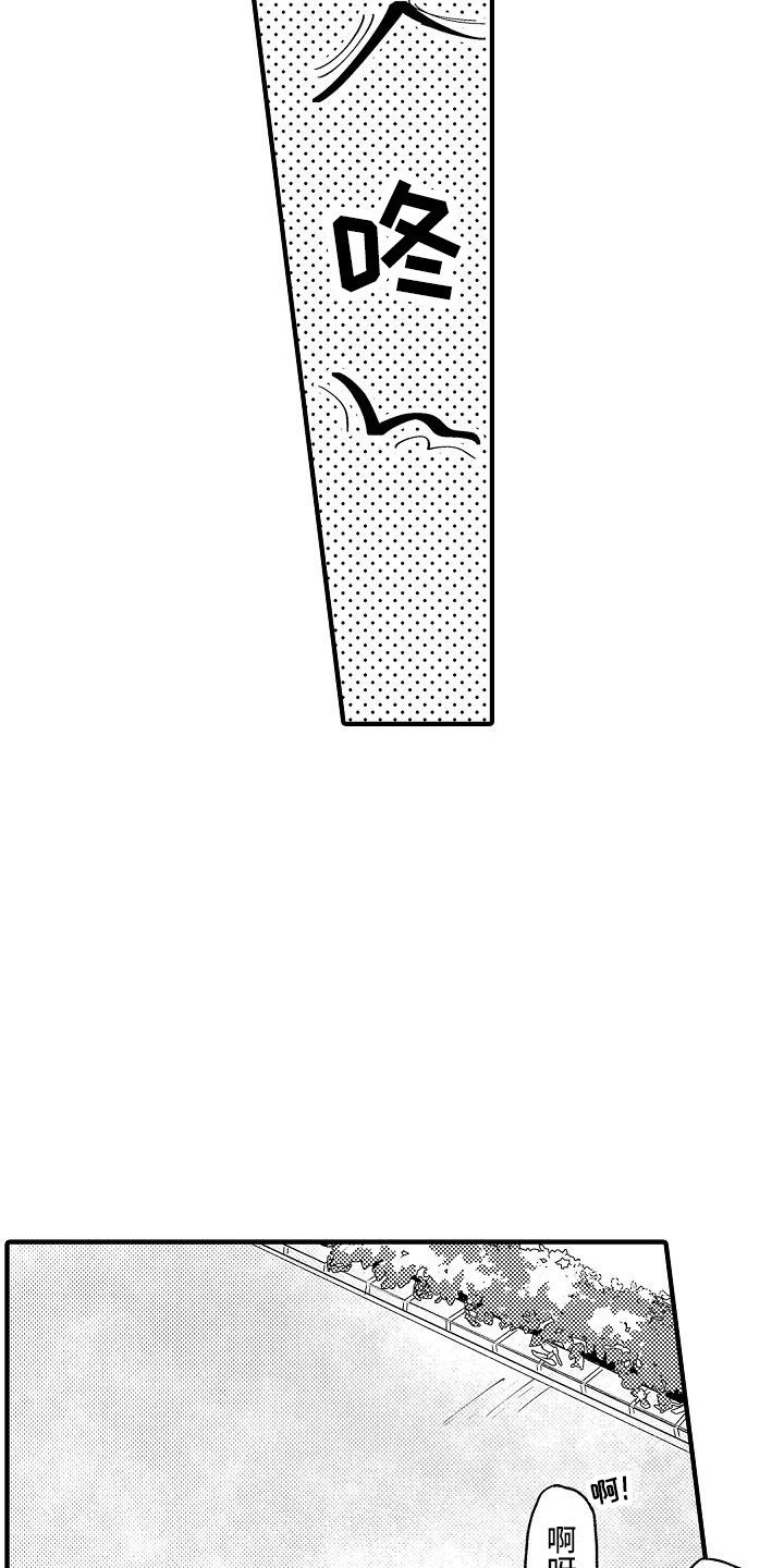 垃圾场的玫瑰漫画,第4章：帮手社团4图