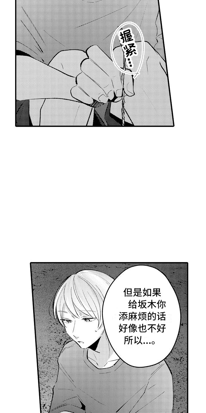 垃圾场的垃圾桶怎么画漫画,第23章：烟花棒1图