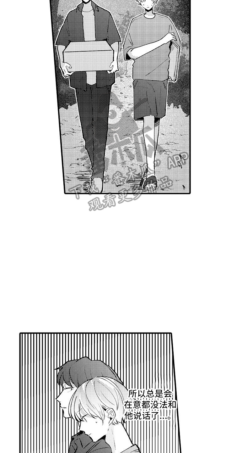 垃圾场的独白漫画,第22章：试胆大会2图