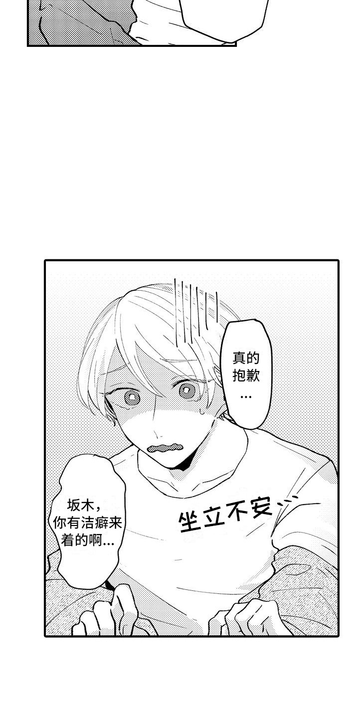 垃圾桶上边的玫瑰漫画,第8章：手套4图