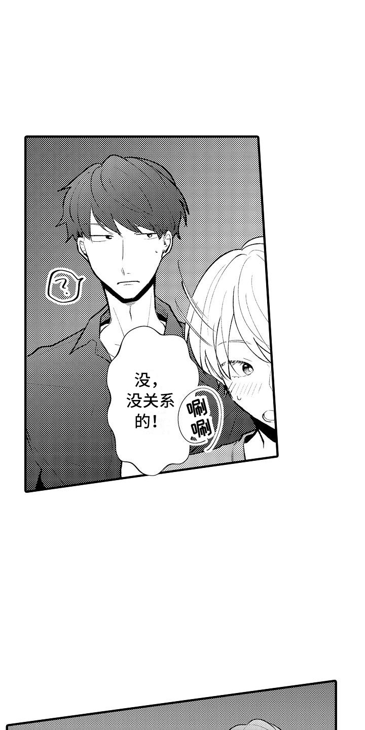 垃圾场的玫瑰漫画,第22章：试胆大会4图