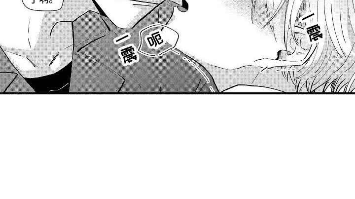 垃圾场的报废车漫画,第3章：被迷惑2图