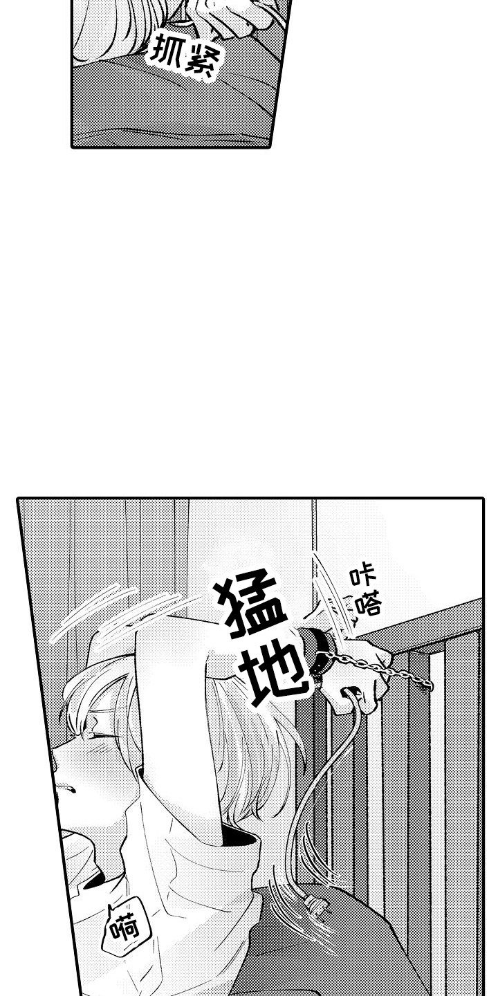 垃圾场的玫瑰漫画,第17章：发呆4图