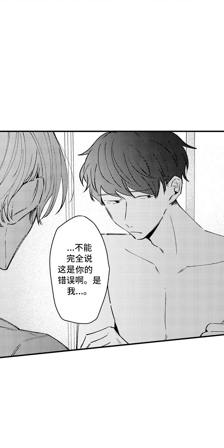 垃圾场的玫瑰漫画,第19章：缘由5图