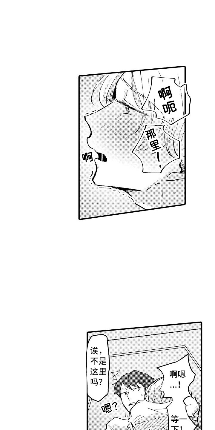 垃圾场的垃圾漫画,第8章：手套1图