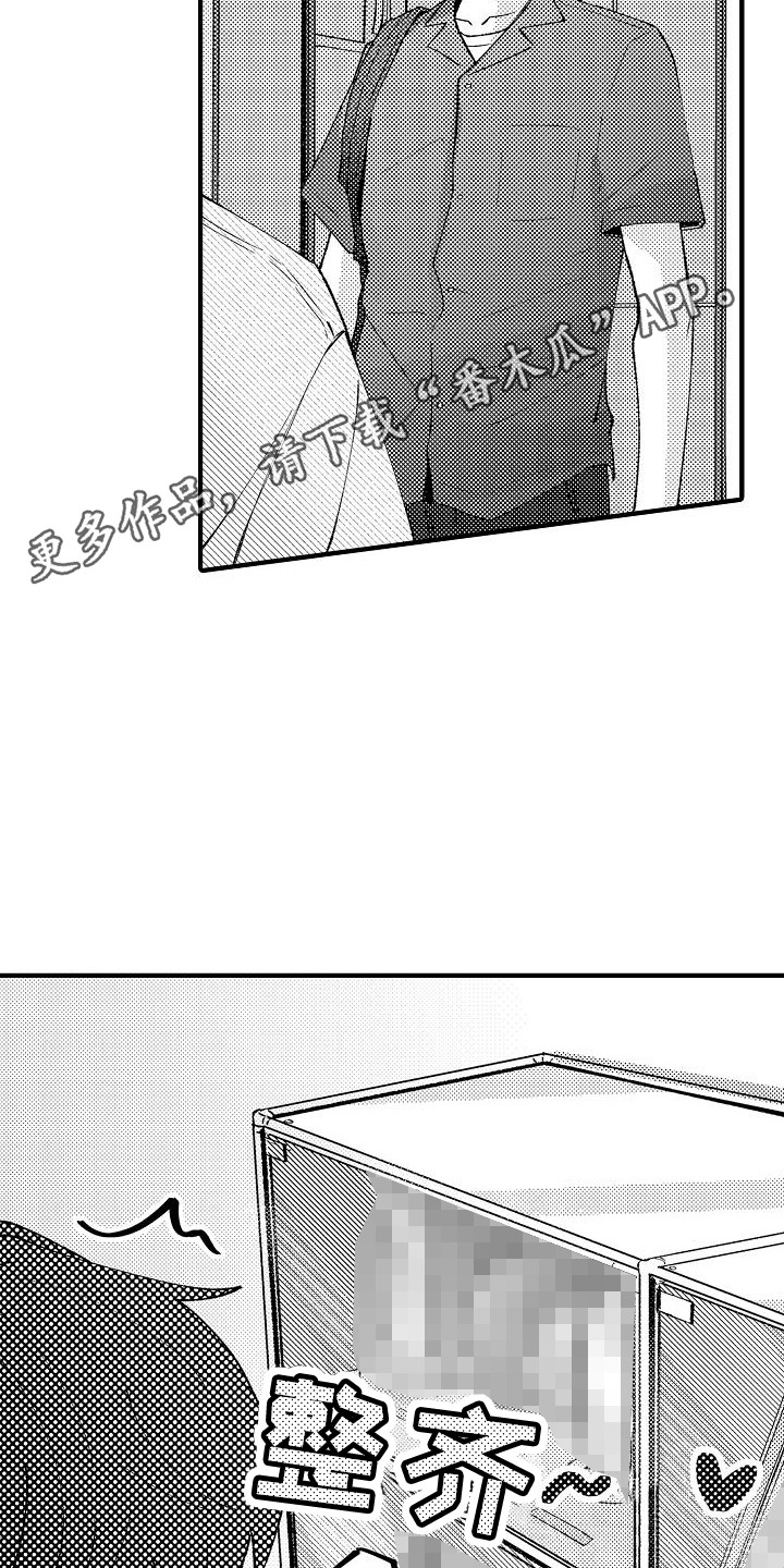 垃圾场的玫瑰漫画,第14章：借住5图