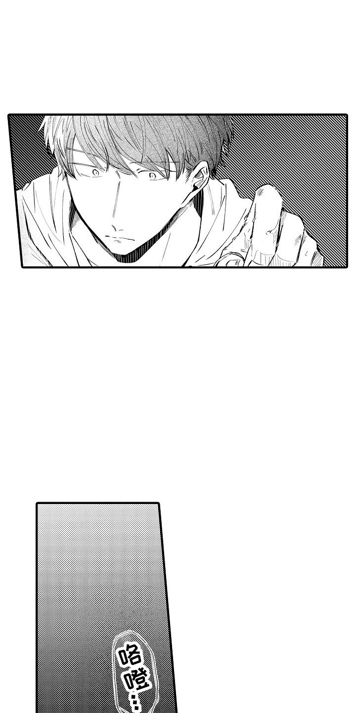 垃圾场的玫瑰漫画,第19章：缘由3图