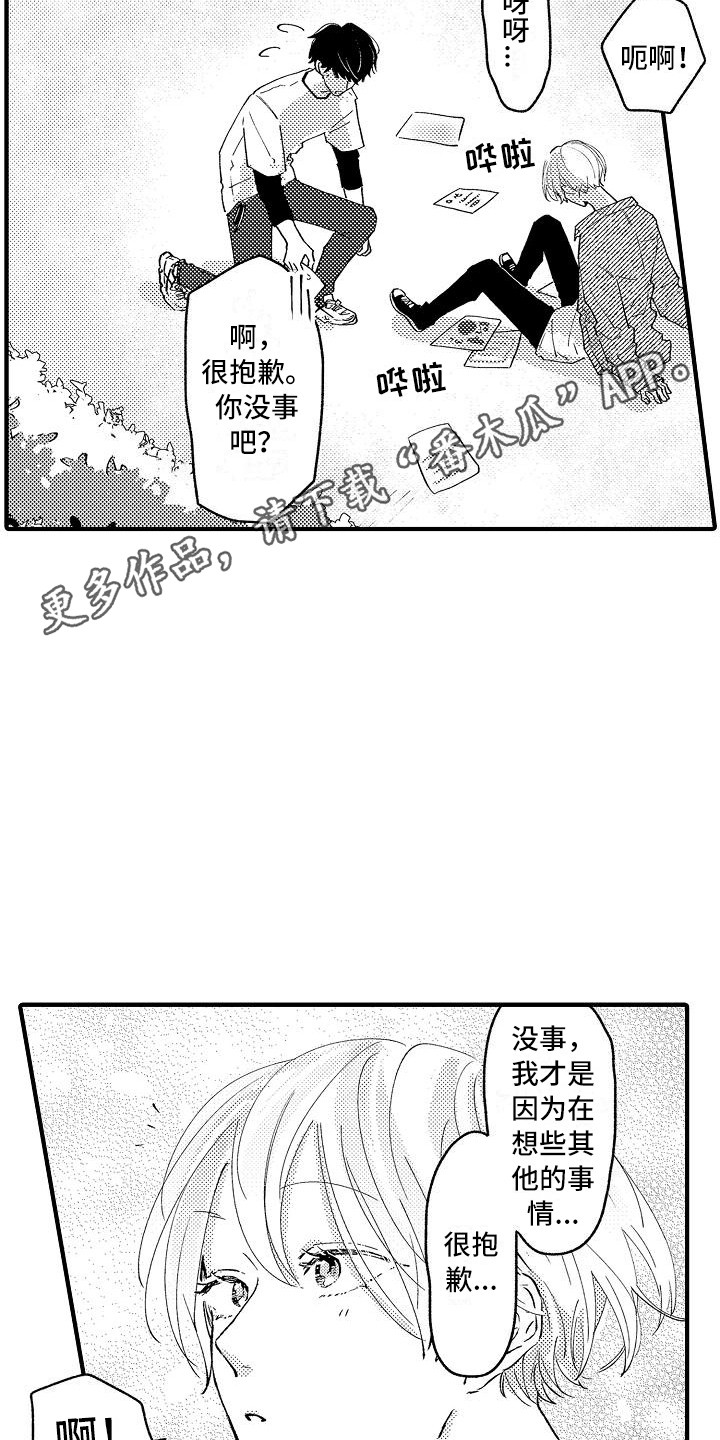 垃圾场的玫瑰漫画,第4章：帮手社团5图