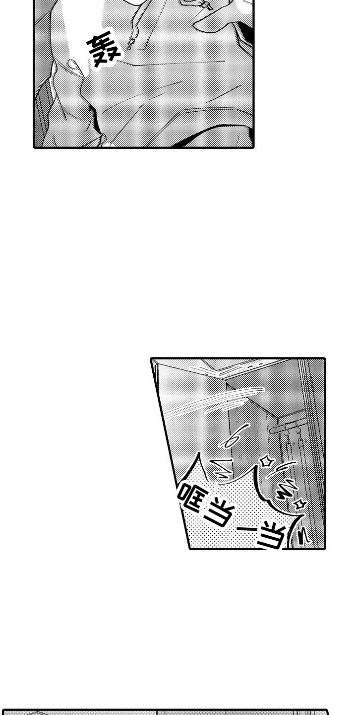 垃圾箱里的玫瑰漫画,第12章：心情变好5图