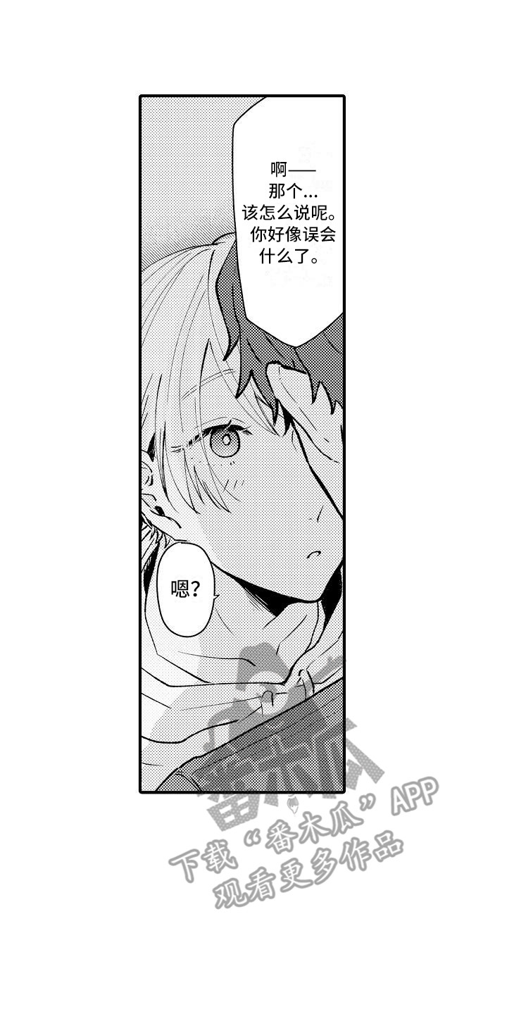 垃圾场的工作原理漫画,第10章：躲藏4图