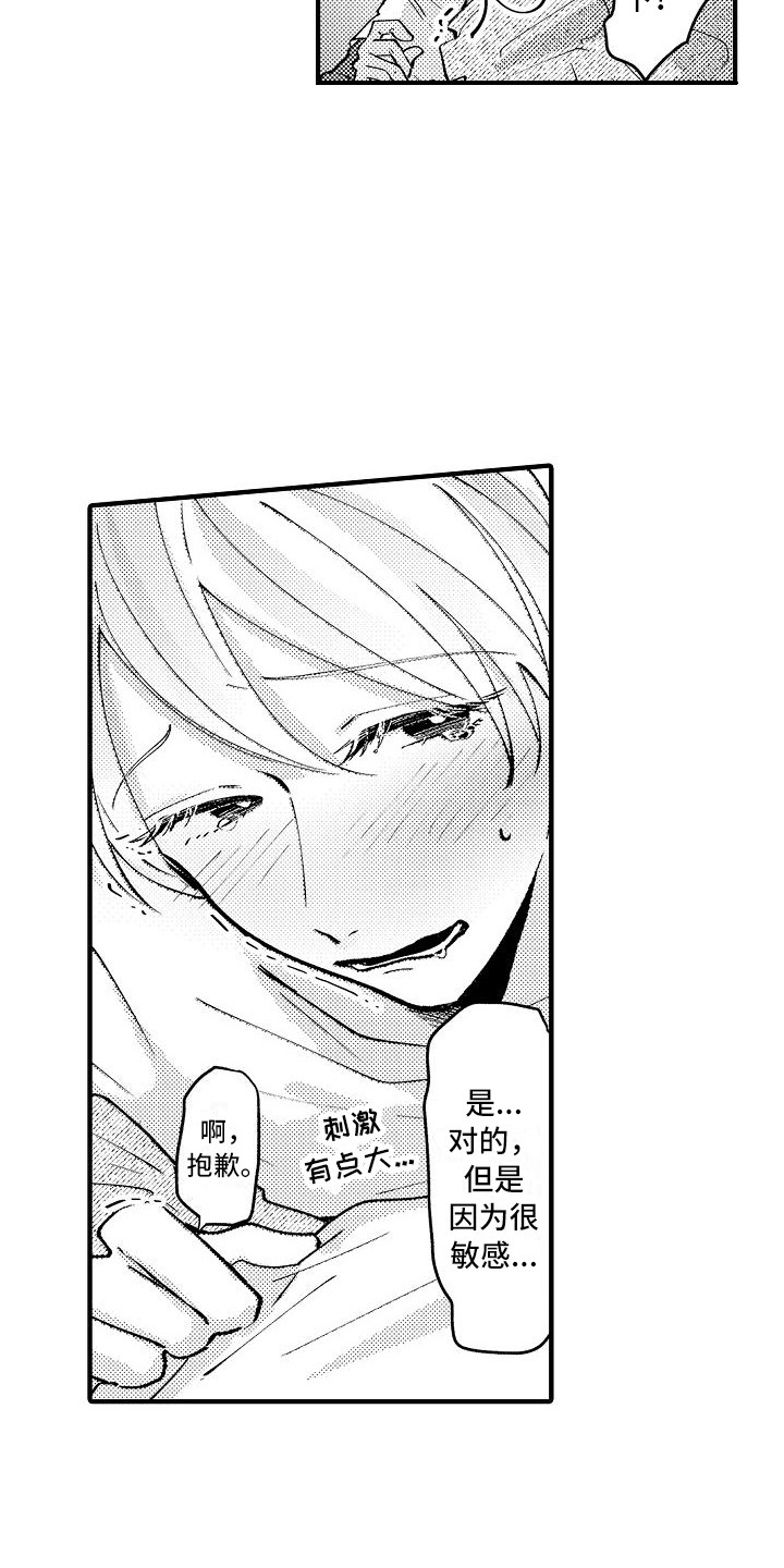 垃圾场的垃圾漫画,第8章：手套2图