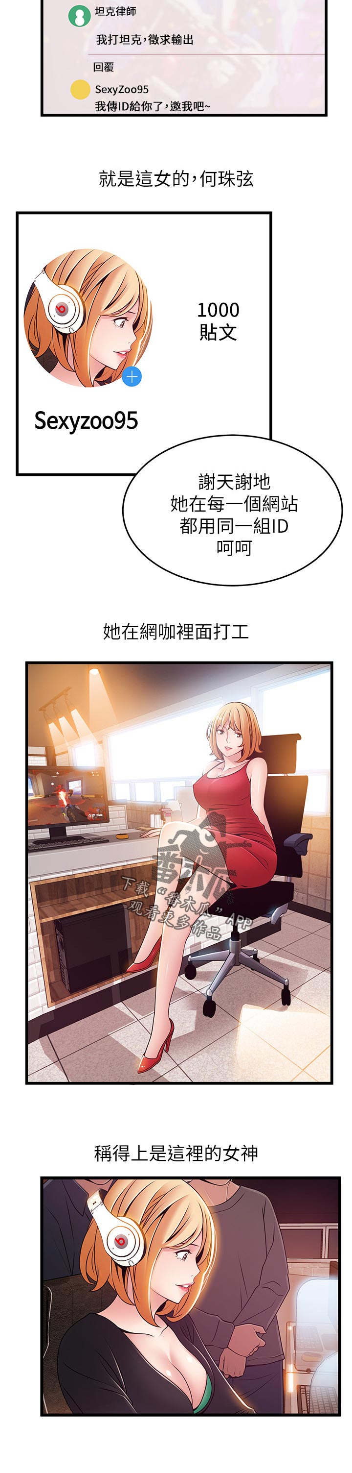 西洋事务所漫画在线阅读无删减漫画,第165章：打游戏2图