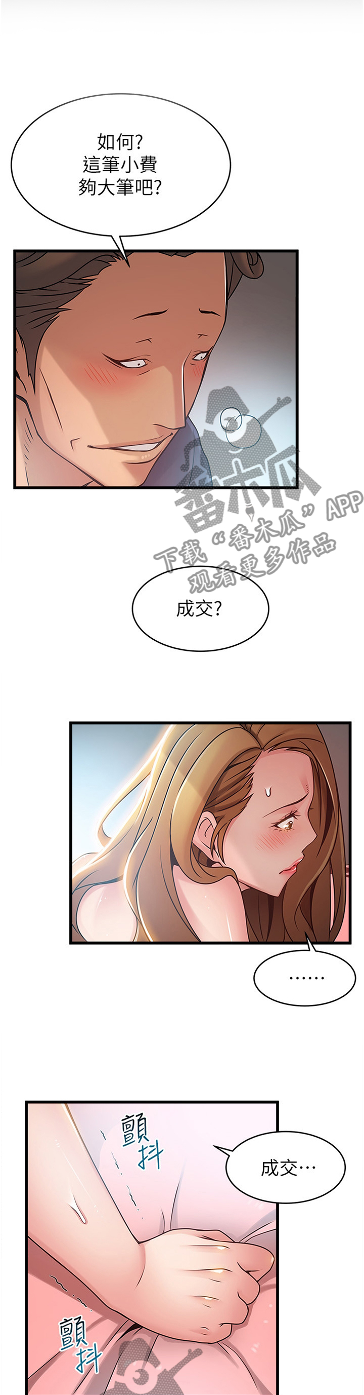 西洋事务所漫画,第129章：回归本源4图