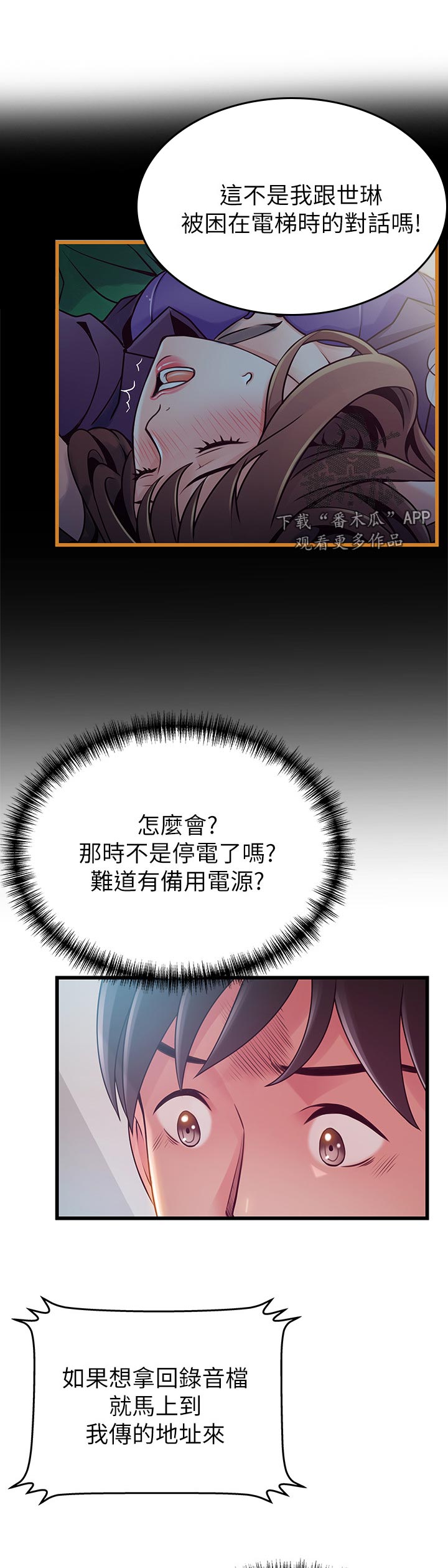 西洋事务所漫画在线漫画,第156章：好几倍2图
