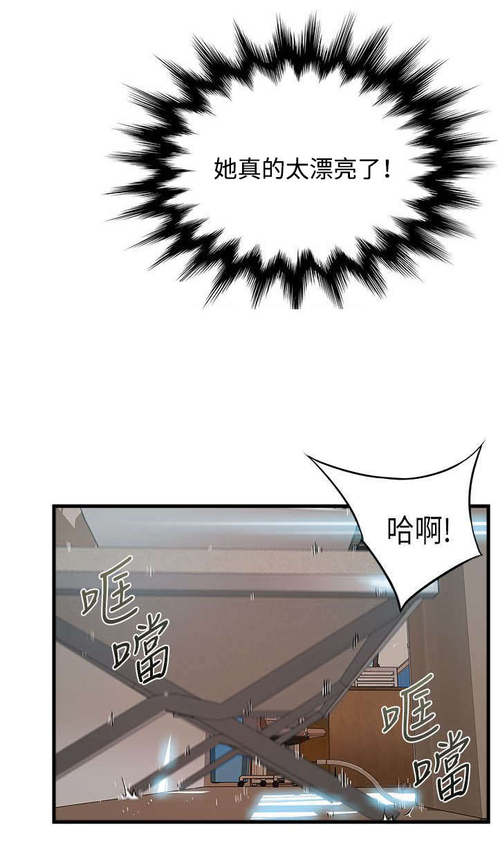 西洋事务所漫画,第8章：对峙1图