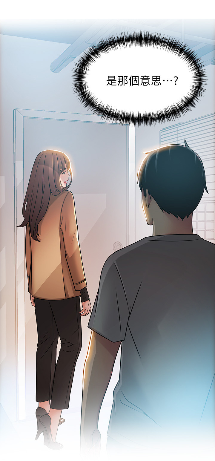 西洋事务所漫画下拉式观看完整版漫画,第83章：交易5图