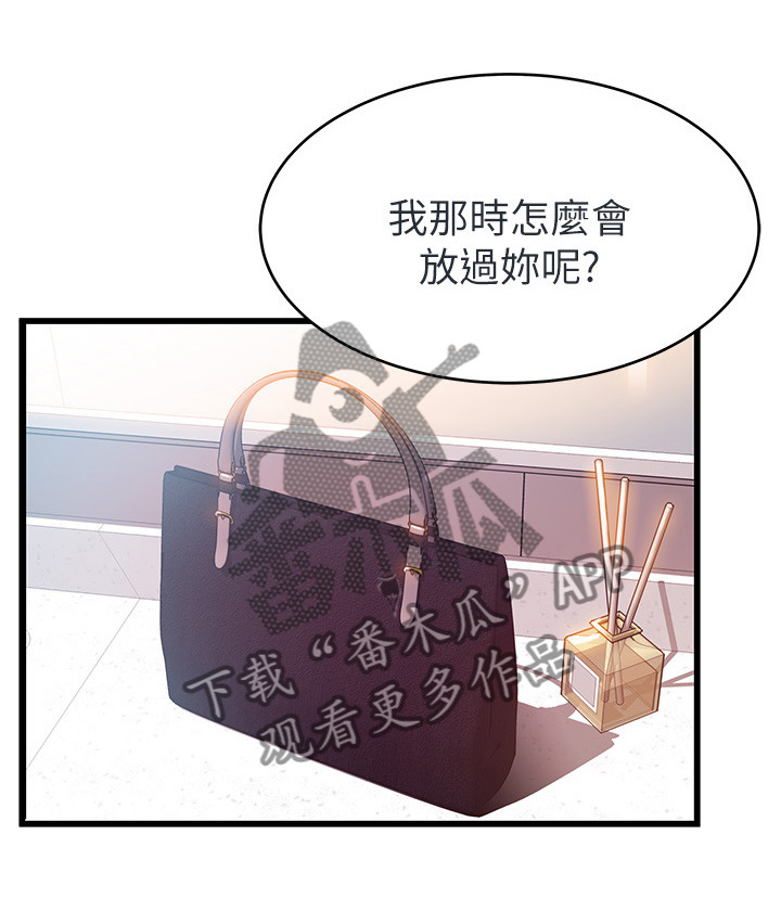 西洋事务所漫画,第96章：威胁简讯2图