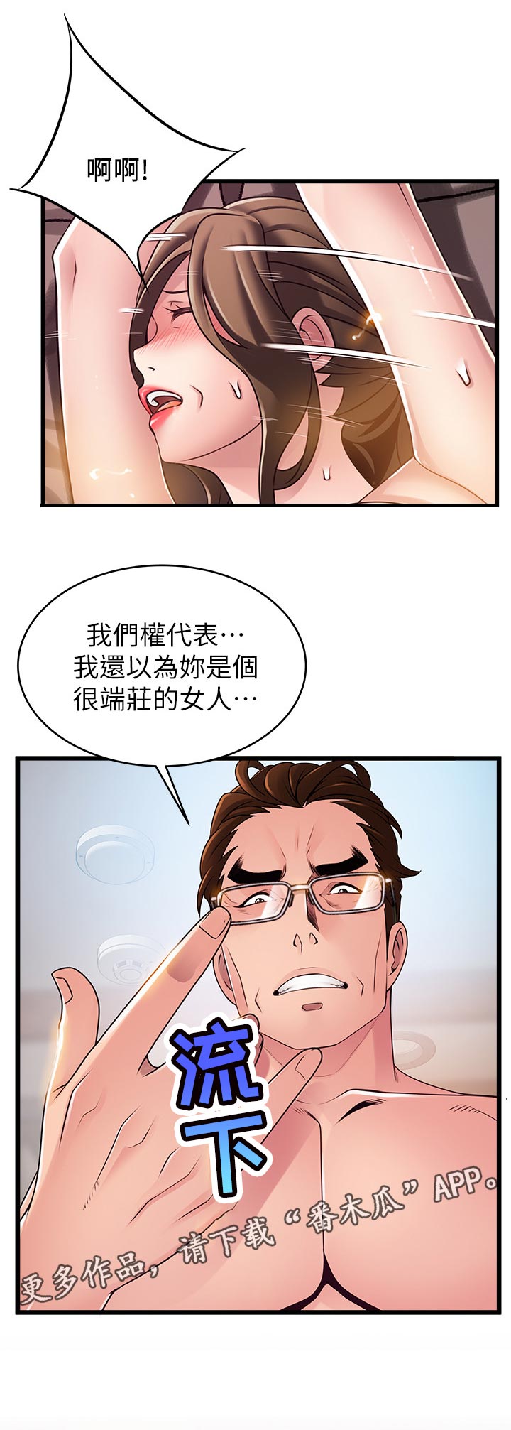 西洋事务所漫画26免费下拉式漫画,第217章：由我们两个支配了2图