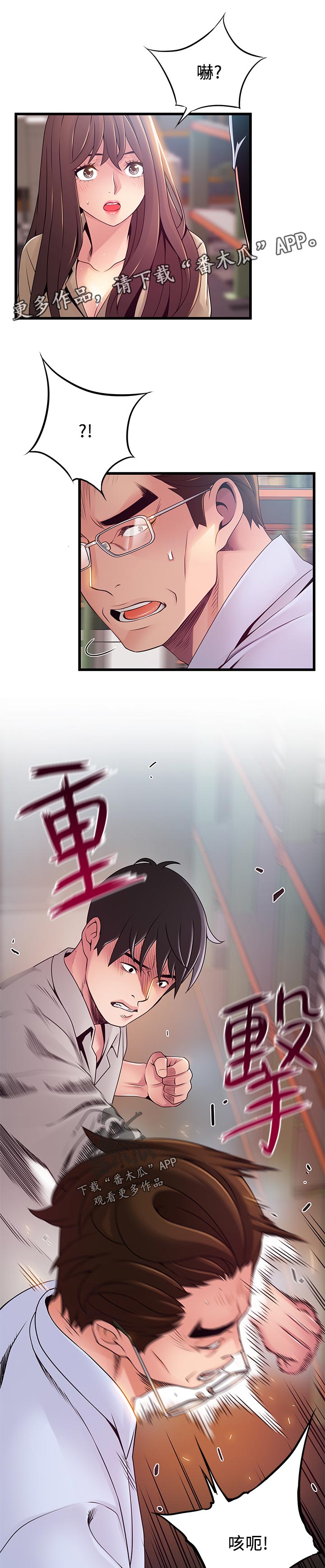 西洋事务所漫画,第229章：出手1图