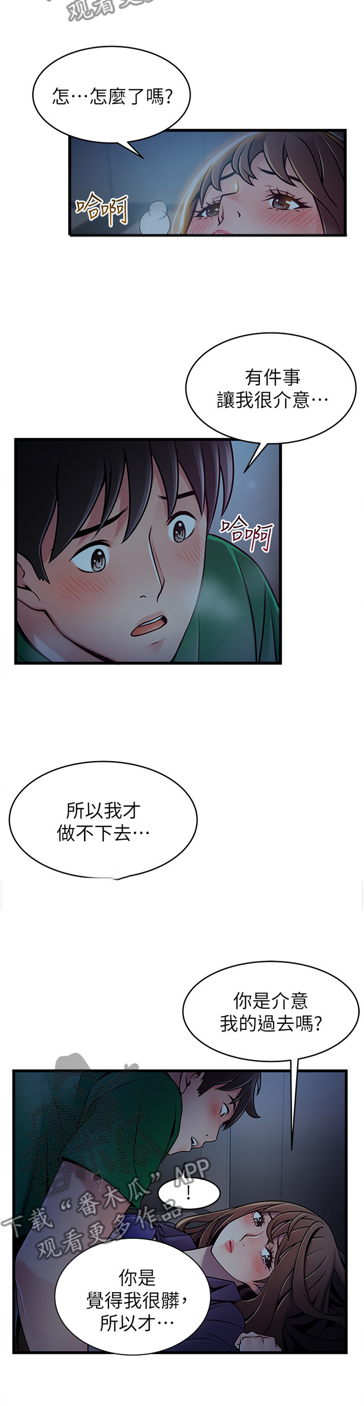 西洋事务所漫画,第138章：到你肯说为止!5图