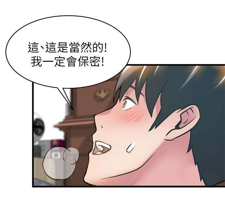 西洋事务所漫画26免费下拉式漫画,第43章：邻居上门3图