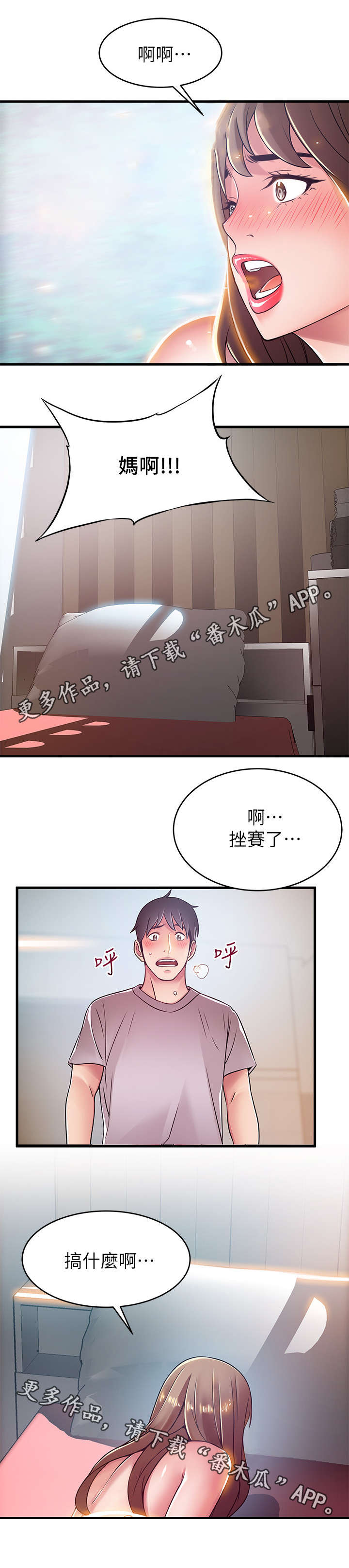 西洋事务所漫画下拉式观看完整版漫画,第65章：还在营业1图