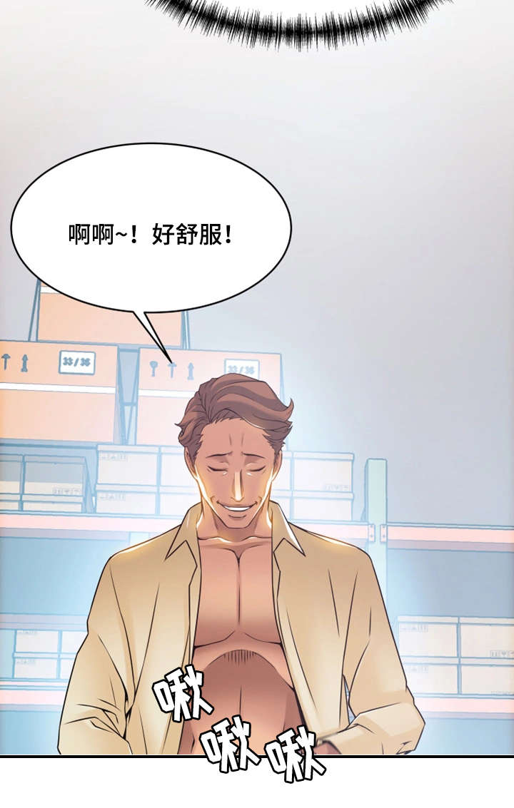 西洋事务所漫画,第36章：准备反击5图