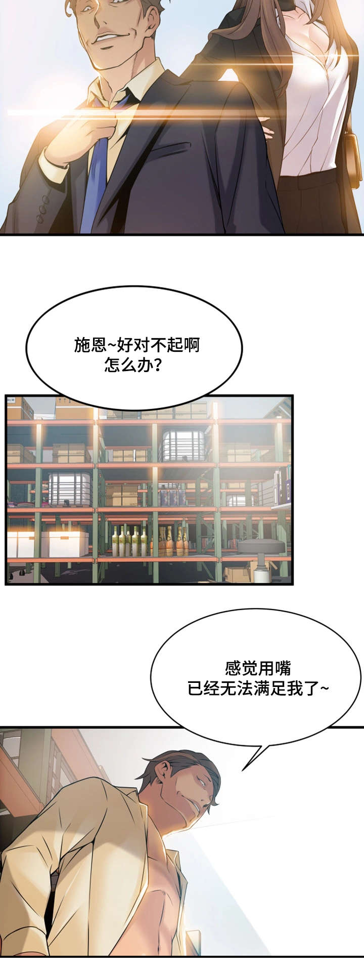 西洋事务所漫画26免费下拉式漫画,第36章：准备反击1图