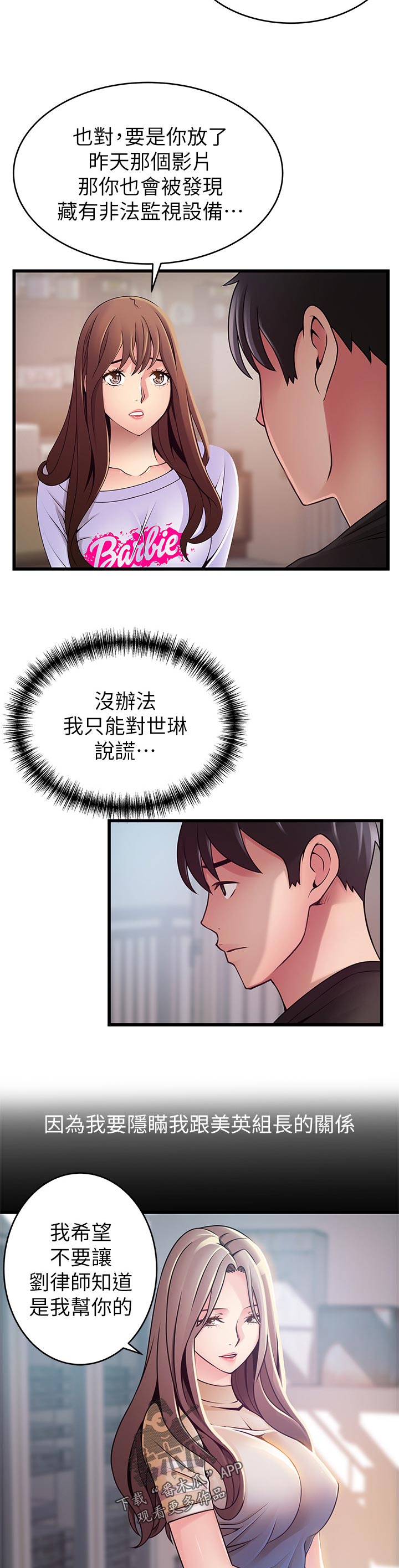 西洋事务所漫画在线漫画,第181章：不会再用了吧5图