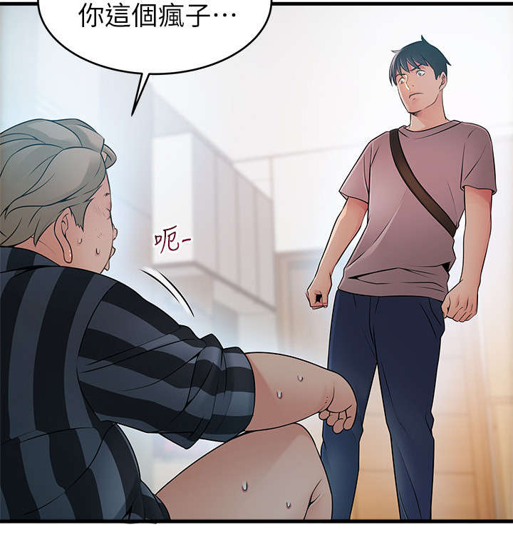 西洋事务所漫画,第76章：这招真有效1图