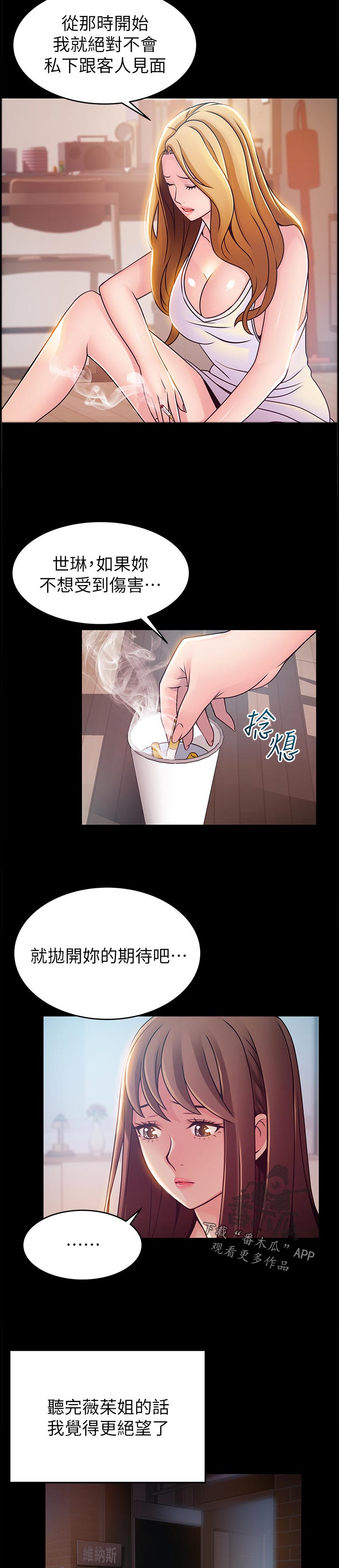 西洋事务所漫画下拉式观看完整版漫画,第153章：不一样的生活3图