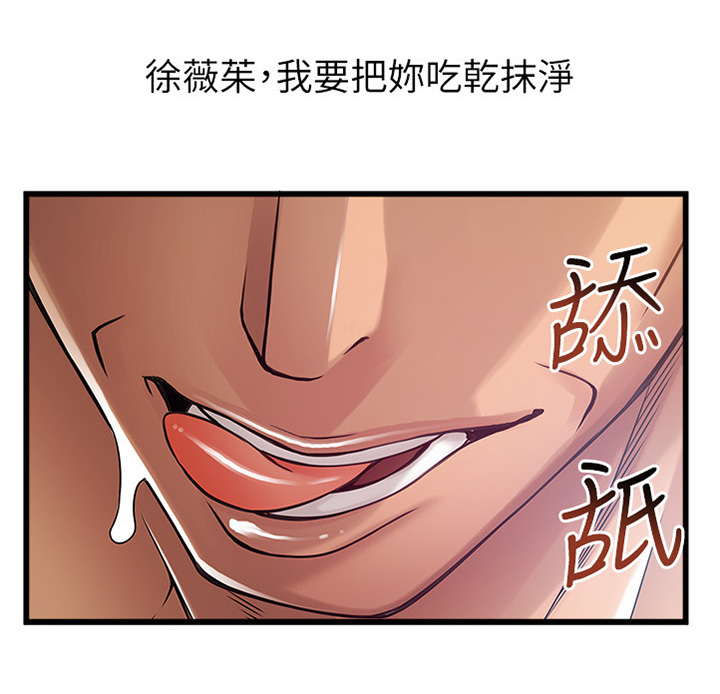 西洋妇女图片漫画,第99章：想和你待一起2图