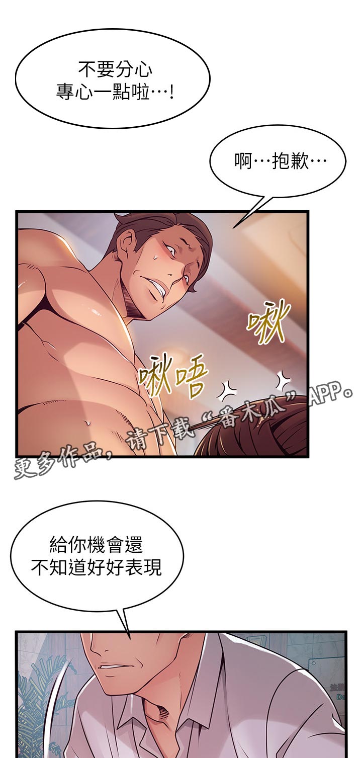 西洋事务所漫画26免费下拉式漫画,第176章：探望1图