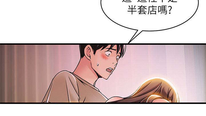 西洋事务所漫画26免费下拉式漫画,第26章：火热小野猫1图