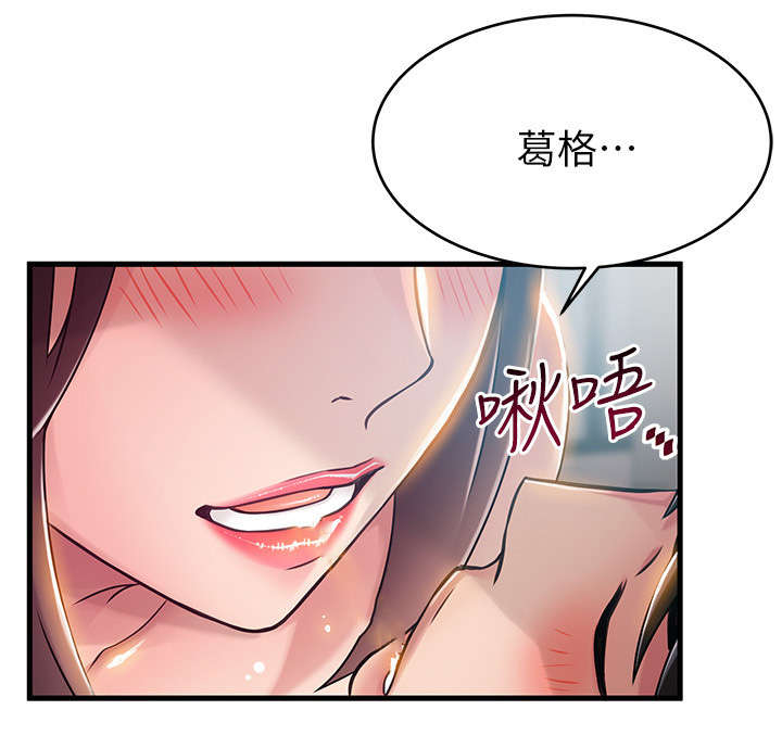 西洋事务所漫画26免费下拉式漫画,第79章：大事不好了2图