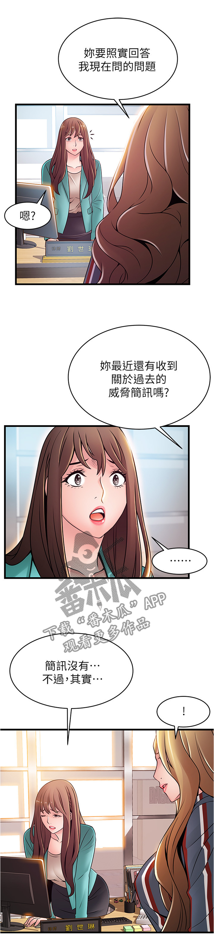 西洋事务所漫画下拉式观看完整版漫画,第115章：制造把柄2图