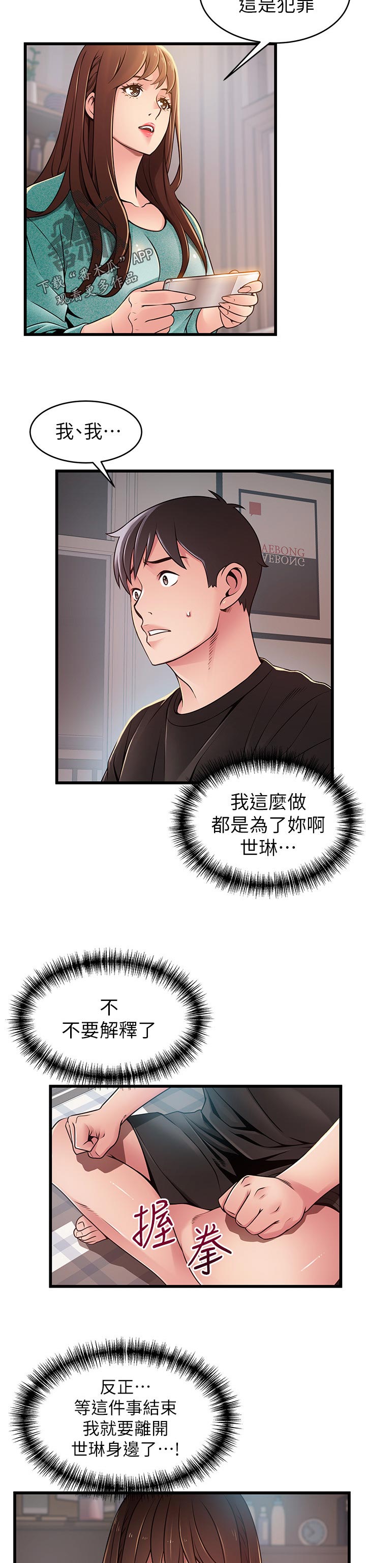 西洋事务所免费观看完整版漫画漫画,第179章：怎么反击？5图