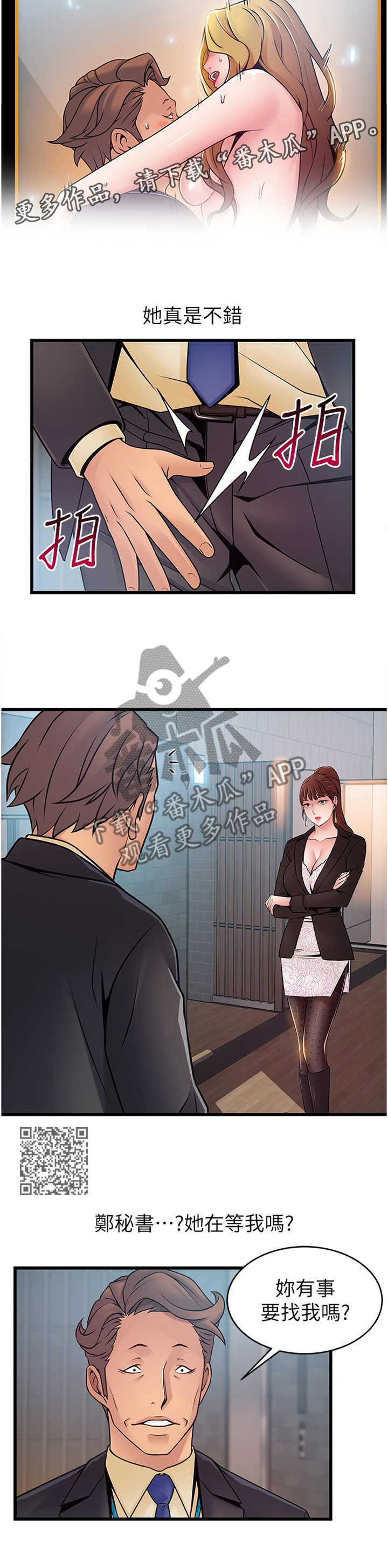 西洋事务所漫画在线漫画,第131章：考虑1图