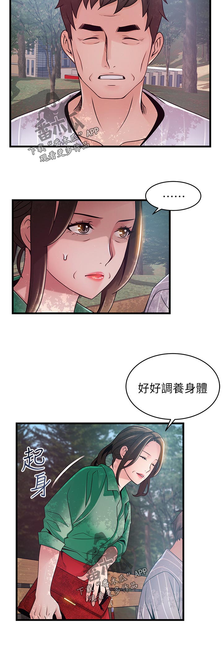 西洋律师事务所图片漫画,第177章：汇报1图
