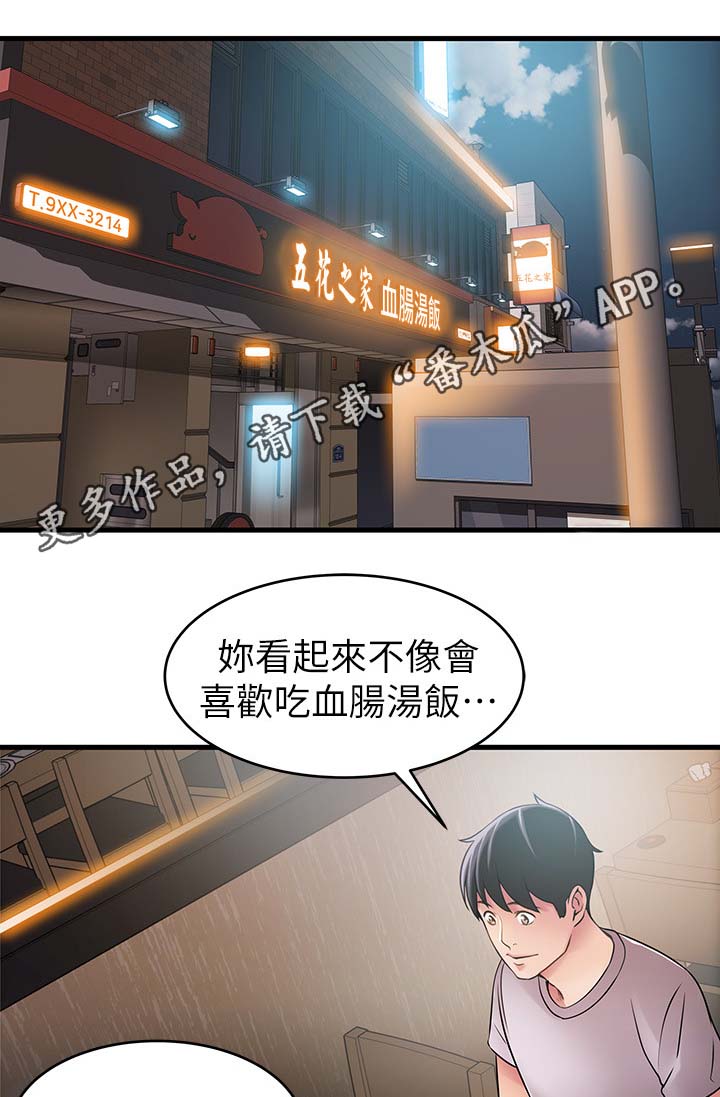 西洋事务所漫画在线阅读无删减漫画,第70章：编出来的剧情1图