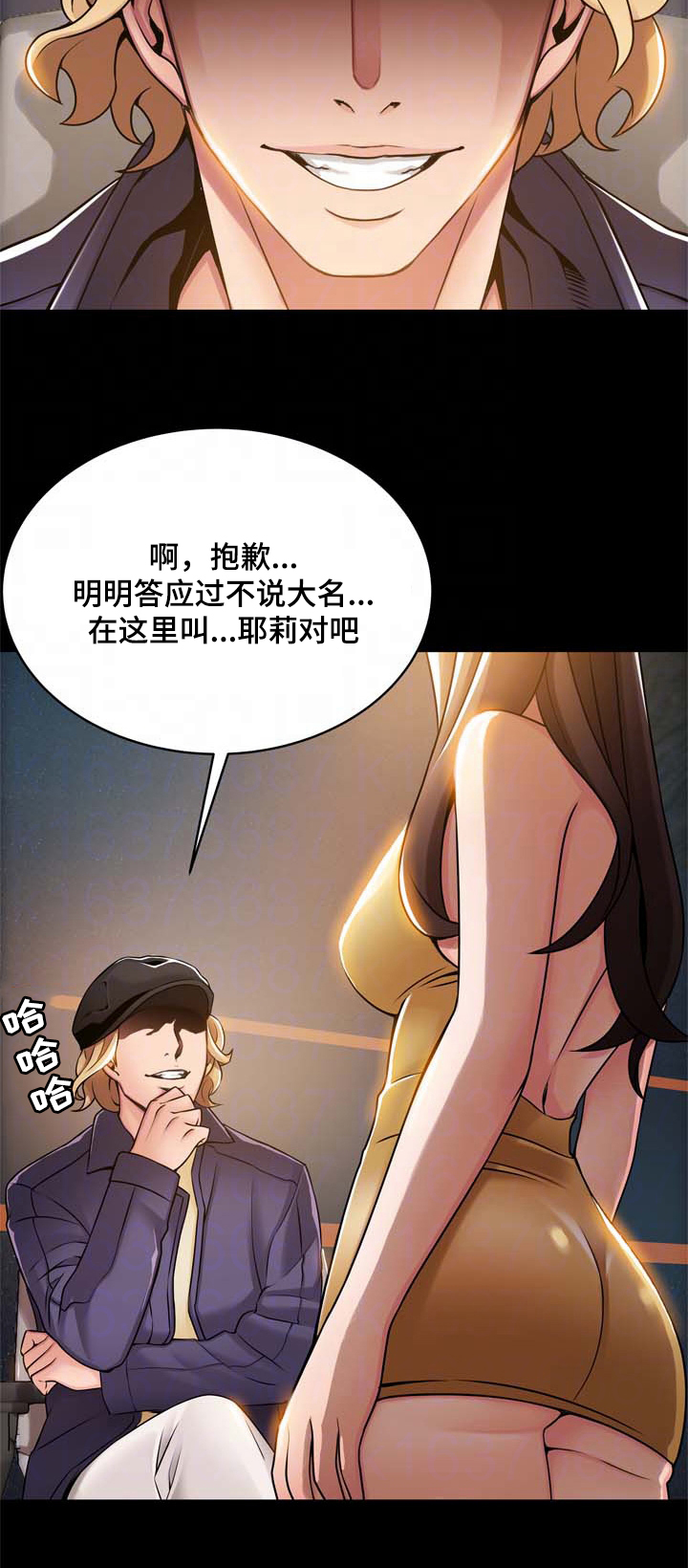 西洋事务所漫画在线漫画,第32章：测试3图